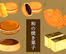 手書き風食べ物イラスト作成致します チラシ、メニュー、HPのワンポイントに！！ イメージ3