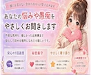 あなたの悩みや愚痴をやさしくお聞きします 誰にも言えない気持ちをそっと受け止めます イメージ1