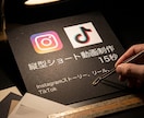15秒の縦型ショート動画編集します Instagramストーリー、リール、TikTok イメージ1