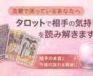 恋愛の迷いをタロットで整理します 相手の気持ちと今後の流れを丁寧に読み解きます イメージ1