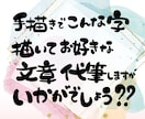 しっくりくる人にはしっくりくる文字お届けします YouTubeタイトル・名刺・座右の銘！？アイデアは無限！ イメージ1