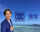 除霊、禍（わざわい）・厄・災などの除災します 沖縄宮古島のカンカカリャ（ユタ）による除霊・除災（お祓い） イメージ1