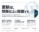 WordPress、PHPを更新します 放置してしまったWordPress、最新版にしましょう イメージ2