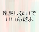 超秘密主義な私が訳アリな恋のお悩みお聞きします 秘密の恋愛は心細くて、寂しくて、しんどい！経験者に話してみて イメージ2