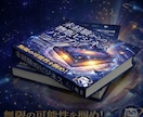 未経験からの物販ビジネス教えます 【完全保存版】未経験からの物販ビジネス・バイブル イメージ1