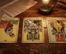 恋愛の「現状」「未来」を見つめ、真っ直ぐに答えます あの人とのこと、気になりませんか?モヤモヤした心を晴れやかに イメージ1