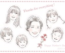 父の日・母の日に♪想いを伝える似顔絵描きます お誕生日や敬老の日のプレゼントにも♡※データお渡し イメージ2