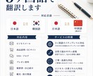 日韓中ネイティブレベルで翻訳します 日本語・韓国語・中国語 ネイティブレベル対応｜自然で伝わる イメージ1