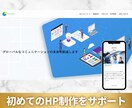集客できるWordPressホームページ制作します ＜SWELL使用＞初心者でも安心！リーズナブル！ イメージ5