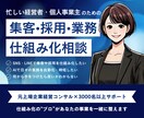 集客×採用×業務効率化のプロが解決策ご提案します 課題と解決策、最低10個はご提示します！ イメージ1