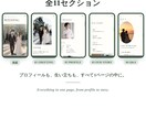 式後も開かれるWebプロフィールブックを届けます 全11セクション／席次表・案内カード付き／直前まで修正OK イメージ4