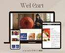 Welcart導入ECサイト構築をプロが代行します ワードプレスにEC機能を。決済・配送設定まで丸投げOK！ イメージ2