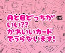 どっちがいいの？迷ってる2つの事柄について占います 可愛いタロットカード6枚使って占います【画像付き！】 イメージ1