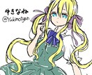 イラスト描きます アイコンや配信に!くあまり癖の無い絵柄なので使いやすいです イメージ2
