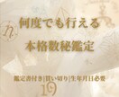 生まれ持った性格と才能を数秘術で鑑定します 生年月日から読み解くあなただけの人生設計 イメージ1