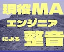 プロのエンジニアが聞きやすい音声に仕上げます テレビドラマ・映画の整音技術で、あなたの音声をプロ仕様に イメージ1