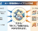 現場のプロが作成！「人を動かすPOP」作ります 豊富な現場経験で、ターゲットに刺さる言葉とデザインを提案。 イメージ4