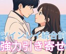 ツインレイ【永遠縁結び】恋愛成就ご祈祷します ツインレイ統合・ツインレイ復縁・ツインレイ魂結びご祈祷します イメージ9
