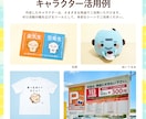 目を引く！公式キャラクター作ります 印象に残る公式キャラクターをお求めの方へ イメージ3