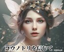 子宝霊視鑑定☆子宝2問＆お悩み1問を霊視鑑定ます 【子宝のお悩み１問鑑定】にて2つ回答※お悩み追加鑑定あり※ イメージ2