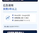 Meta広告の改善アドバイス・相談に乗ります 現役運用者が初心者の方でも丁寧にサポート イメージ9