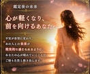 忘れられないあの人の想い｜復縁のご縁を読み解きます 魂のご縁を読み解く/スピリチュアルリーディング イメージ4