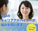 キャリア相談で転職成功を支援します あなたの強みを見つけ、転職を成功へ導く！ イメージ1