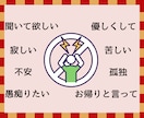 どんな話でもＯＫ♡知人に言いにくいこと聴きます ✿あなたに寄り添い♪優しく聴いて心を軽くします イメージ2