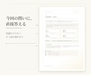 今の仕事を続けるか、星数暦で一問鑑定します 今回の答え・仕事の判断条件・直近の流れを3ページに イメージ3