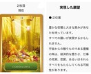 霊感オラクルであなたの知りたいことをお伝えします ✨恋愛・不倫・仕事・人間関係…悩みや心の詰まりを解消します✨ イメージ4