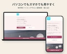 月額0円|小さなお店のホームページ作ります スマホで見やすく、困ったら頼める。サーバー代も0円 イメージ2