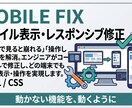 HTML/CSS/JavaScriptの修正します 「崩れた」「動かない」のお悩みを迅速・丁寧に解決！ イメージ2