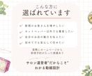 予約につながるサロンHP制作します 女性目線で“選ばれる導線”設計 イメージ3