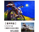 車・バイクのイラスト描きます 背景の空は、青空・夕焼け・星空に変えられます！ イメージ7
