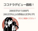 ご要望に寄り添ったナレーション・朗読をします 通る声で柔軟な読み上げをお届け！ イメージ1