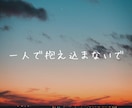 今すぐ話せます♡わかってもらえない本音お聴きします 5分からでもお気軽に☆共感・雑談・もやもやなんでもOKです イメージ7