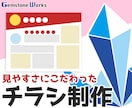 お店のチラシや企業のプリント承ります わかりやすく見やすいをモットーに栄えるチラシを制作します。 イメージ1