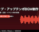 AIでオリジナルBGM・音楽を制作します YouTube・店舗・動画・ポッドキャスト用/WAV納品 イメージ4