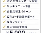 先着３名！LINE公式アカウント構築します 公式LINE｜先着3名¥5,000｜1-2日納品｜エルメ対応 イメージ2