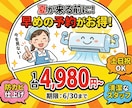 12時間で納品！高品質バナーを格安作成します 独自ツールで圧倒的スピード。急ぎのバナー作成に最適！ イメージ9