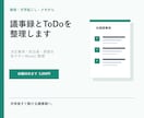 録音やメモから議事録とToDoを整理します 決定事項・担当者・期限が分かるWord議事録 イメージ1