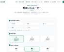 スマホ対応・最短3日｜機能付きLP制作します 予約まで完結するLPを低価格で提供 イメージ4