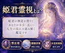 妻でも母でもない私の本音を霊視しますます 夫婦・家庭・孤独感に、姫君から今必要な答えをお届けします イメージ4