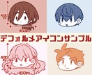 SNSやブログに◎アイコンイラスト制作します ＋500円で表情差分1点＋デフォルメアイコン追加できます！ イメージ5
