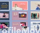 7.トレンドデザインのプロフィールムービー作ります DVD納品、音楽変更可能！大人気のデザイン結婚式に彩りを イメージ3
