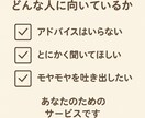 あなたの気持ち、ひたすら肯定します 【15分集中】心の毒出し専門チャット イメージ3