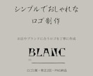 シンプルでおしゃれなロゴを制作しますます お店やブランドに合うロゴを丁寧に作成 イメージ1