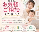 育休中ママ専用｜副業相談に乗りますます 現役ママ起業家が在宅でできる働き方を一緒に整理します イメージ10