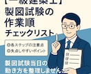 製図試験の作業順チェック表を提供します 試験開始〜終了までの作業ステップを整理できます イメージ1