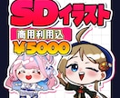 もちむに！SDイラスト制作します 商用利用込みのお値段！グッズや返礼品も◎ イメージ1